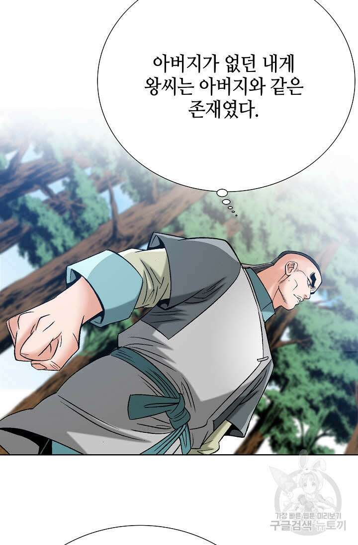 아! 형산파 63화 65