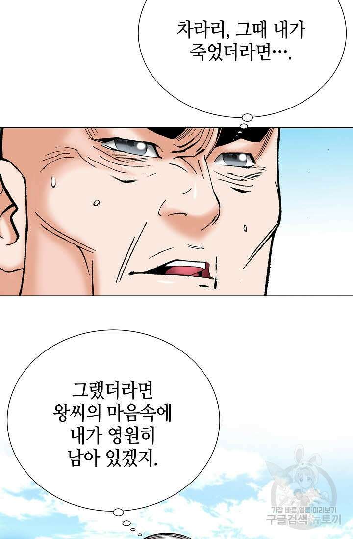 아! 형산파 63화 67