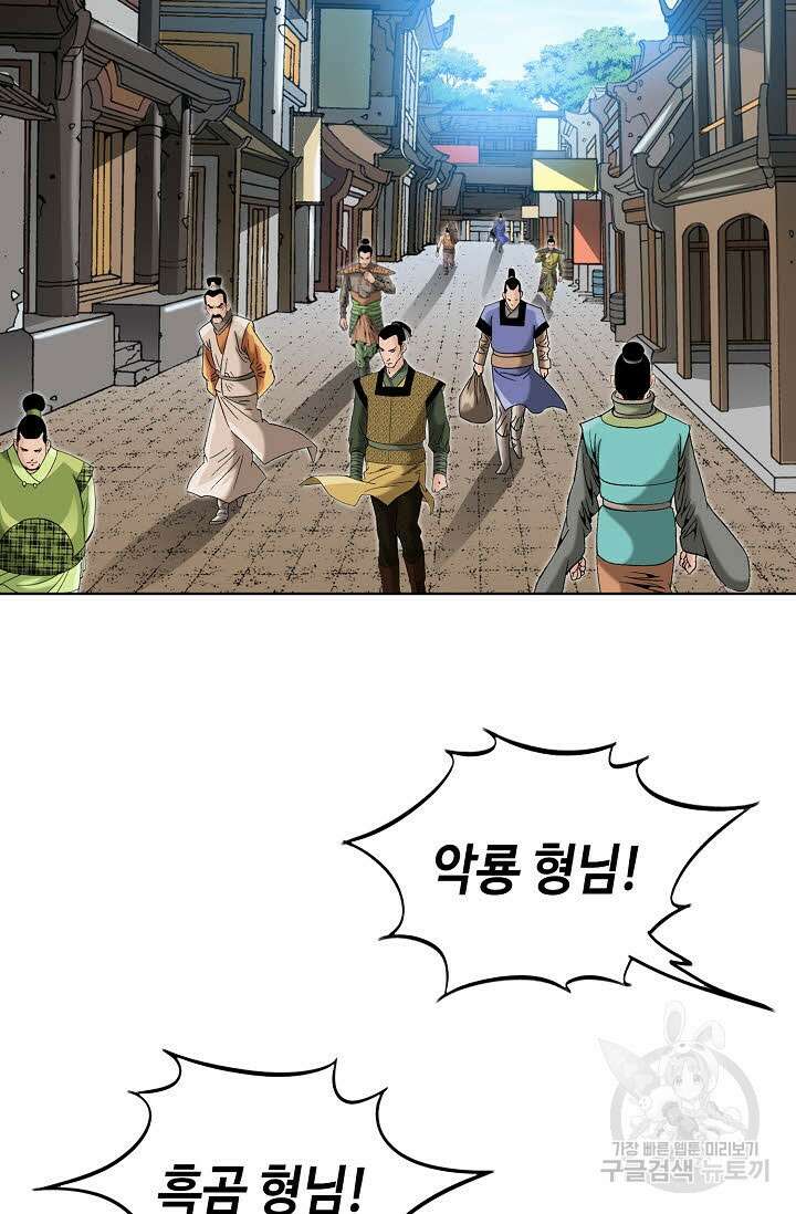 아! 형산파 63화 72