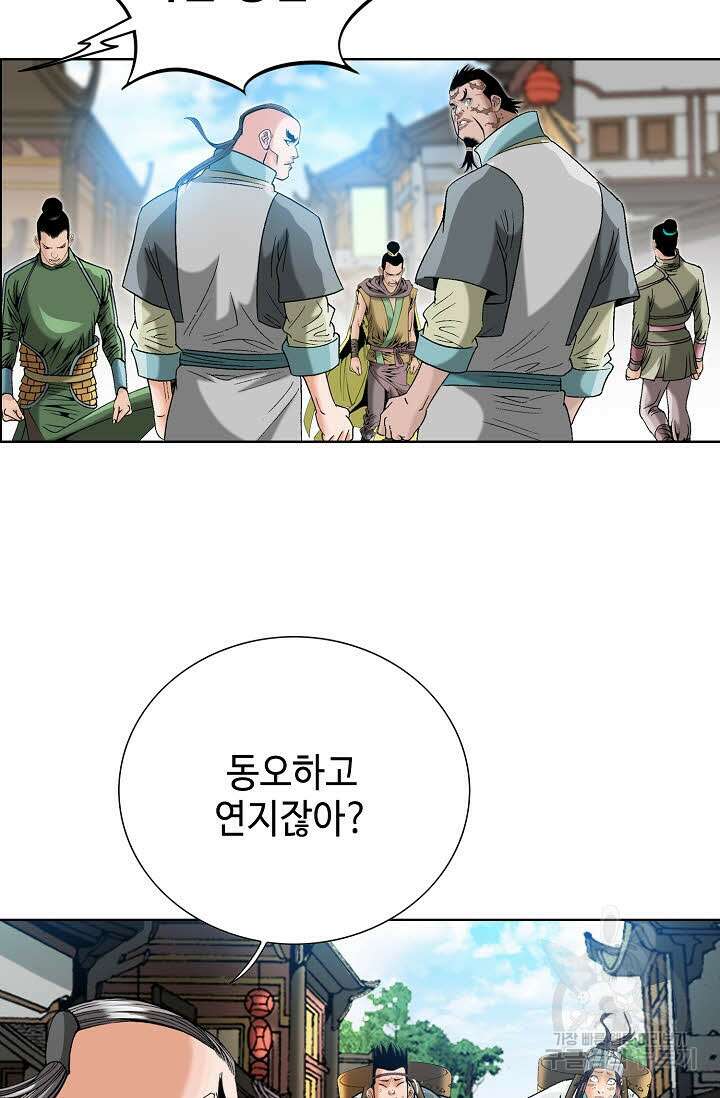 아! 형산파 63화 73
