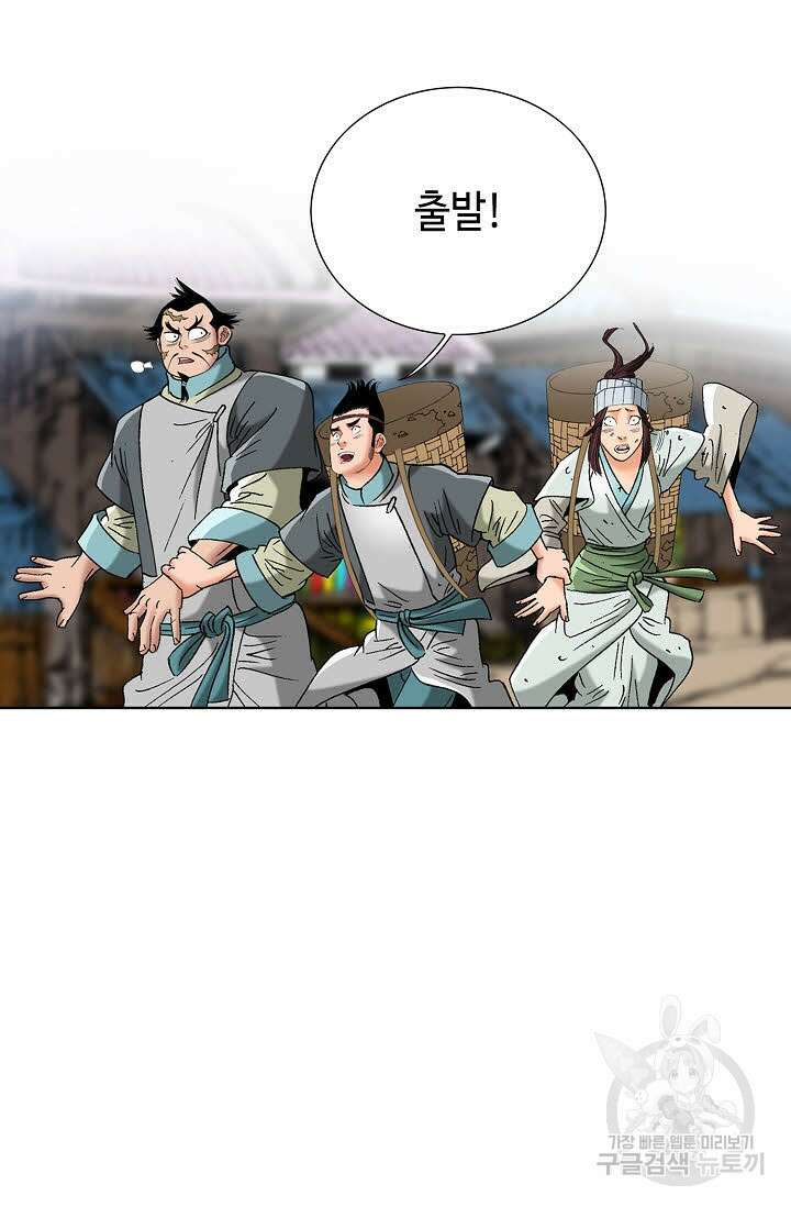 아! 형산파 63화 82