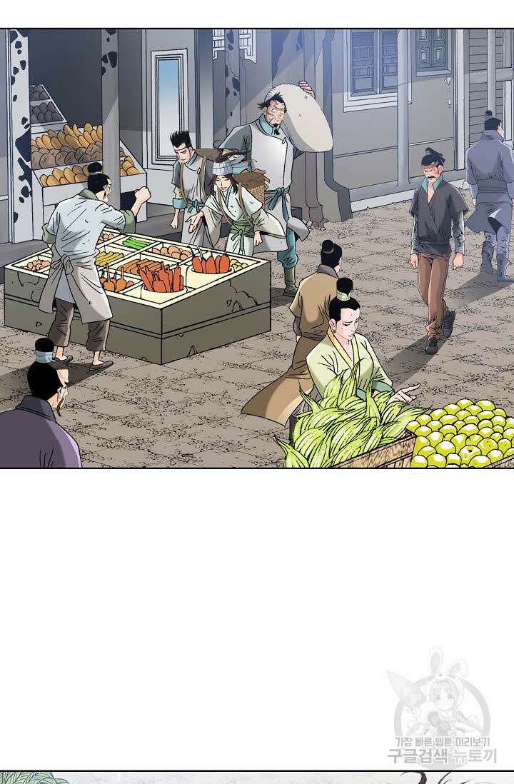 아! 형산파 63화 83