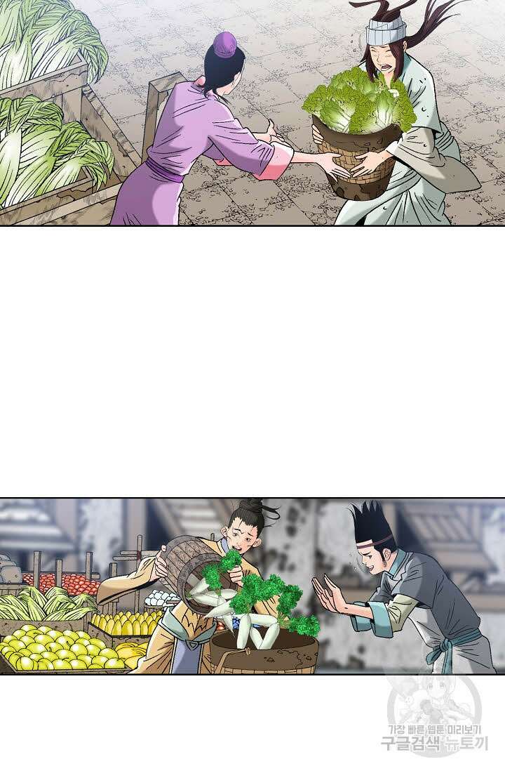아! 형산파 63화 84