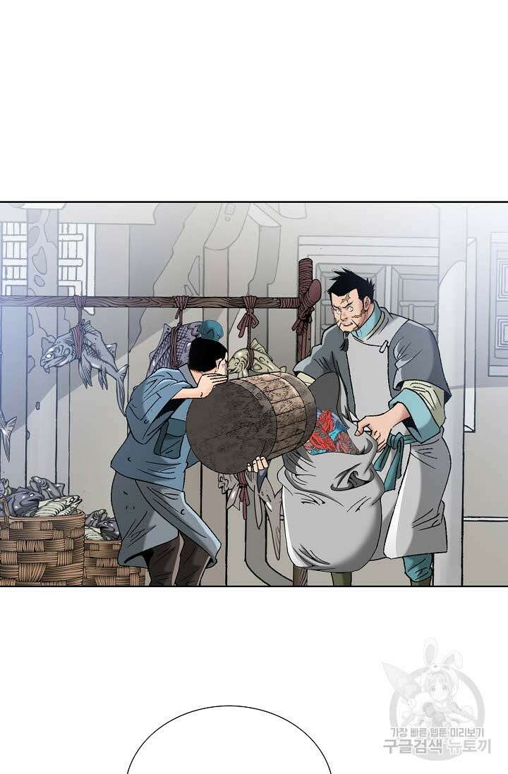 아! 형산파 63화 85