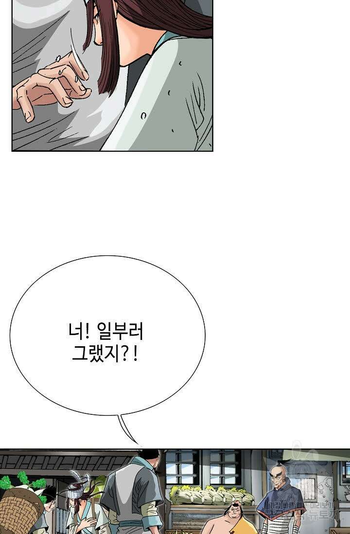 아! 형산파 63화 94