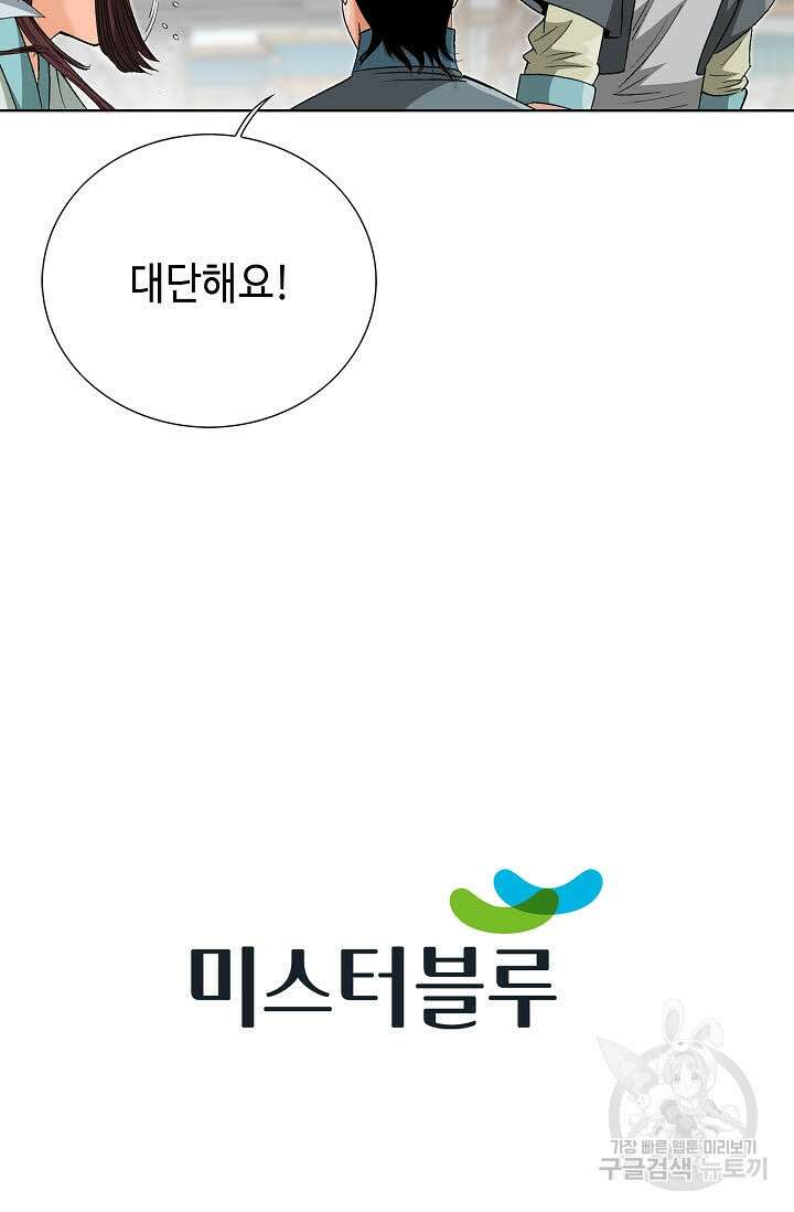 아! 형산파 63화 106
