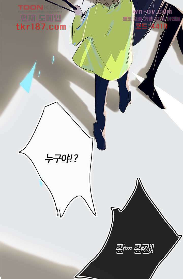 어둠 속의 승객 11화 20