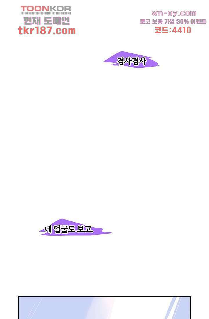 어둠 속의 승객 11화 31