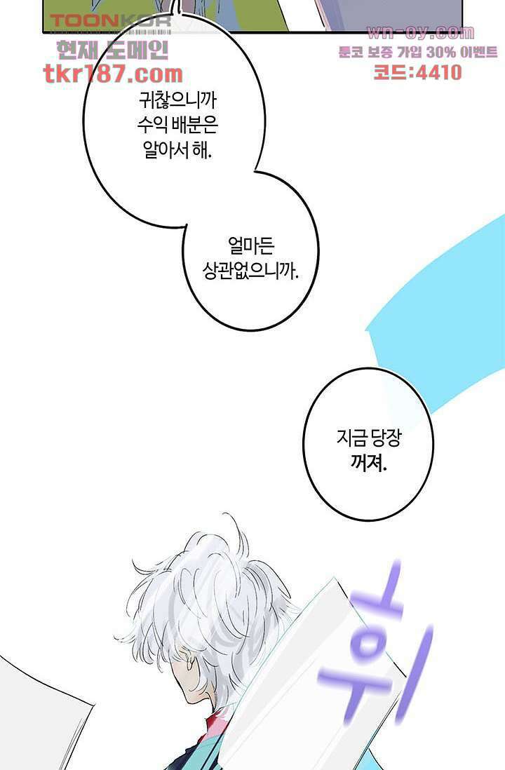 어둠 속의 승객 11화 40