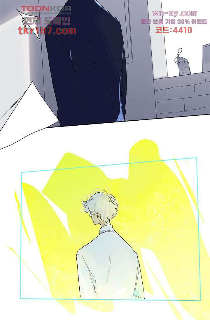 어둠 속의 승객 11화 42