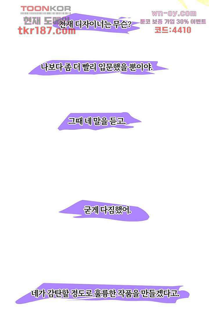 어둠 속의 승객 11화 43