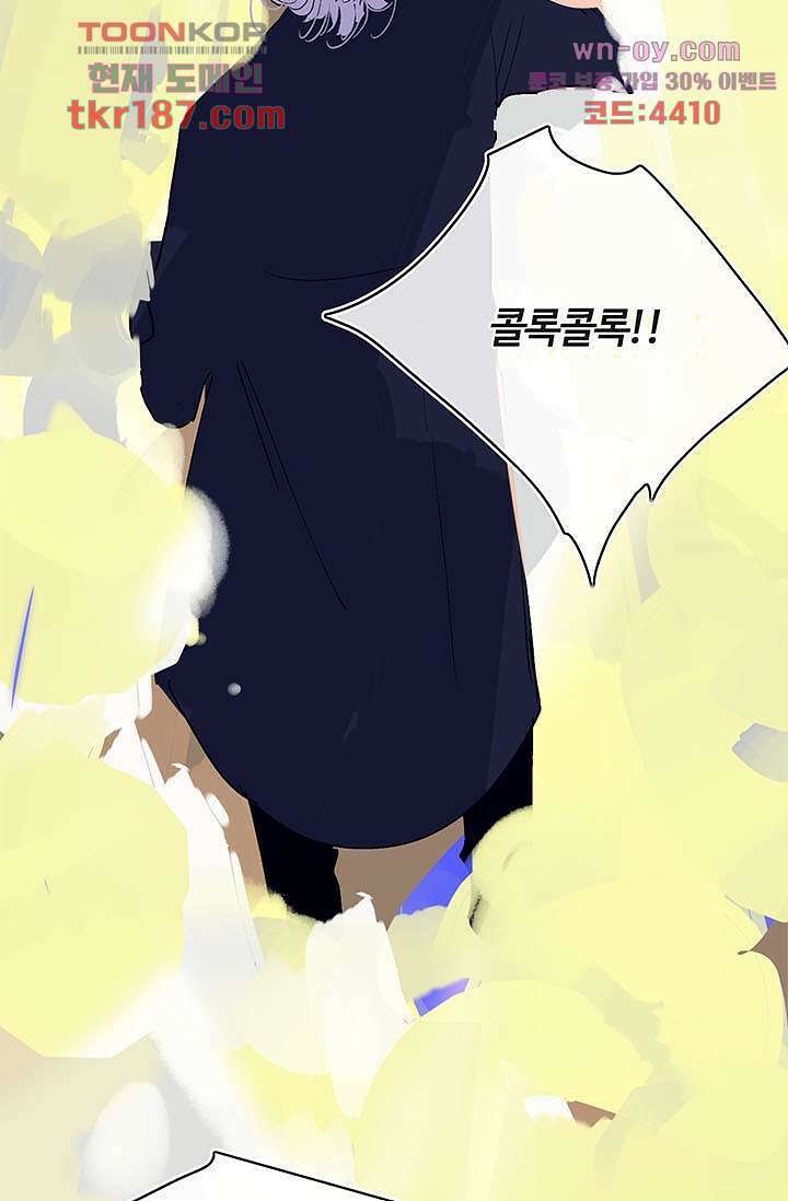 어둠 속의 승객 11화 51