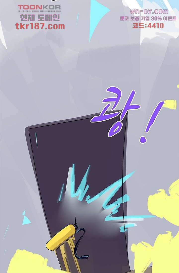 어둠 속의 승객 11화 55
