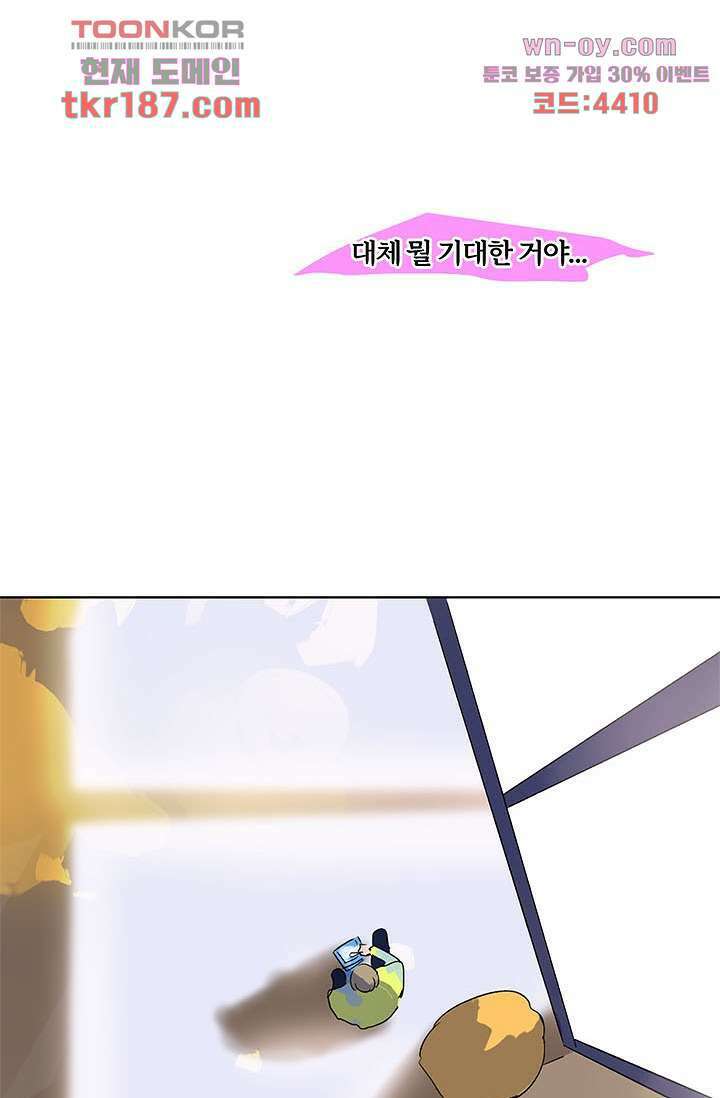 어둠 속의 승객 11화 59