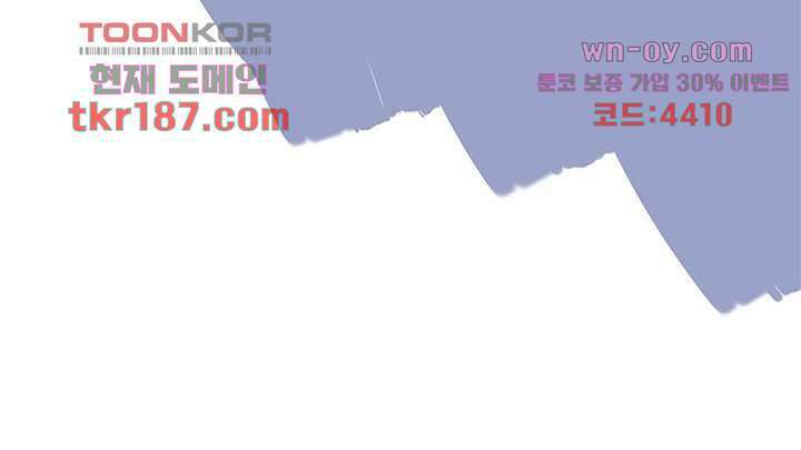 어둠 속의 승객 11화 63
