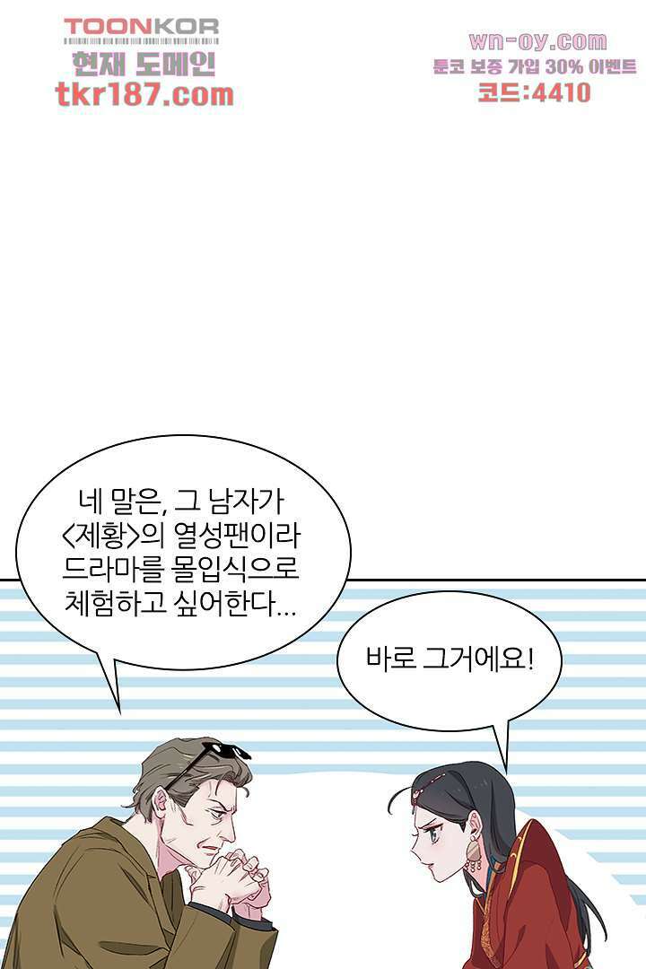 가짜 공주와 인어 왕자 12화 1