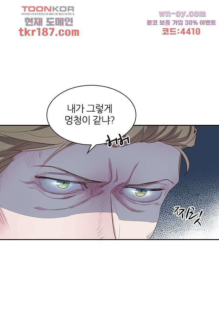 가짜 공주와 인어 왕자 12화 3
