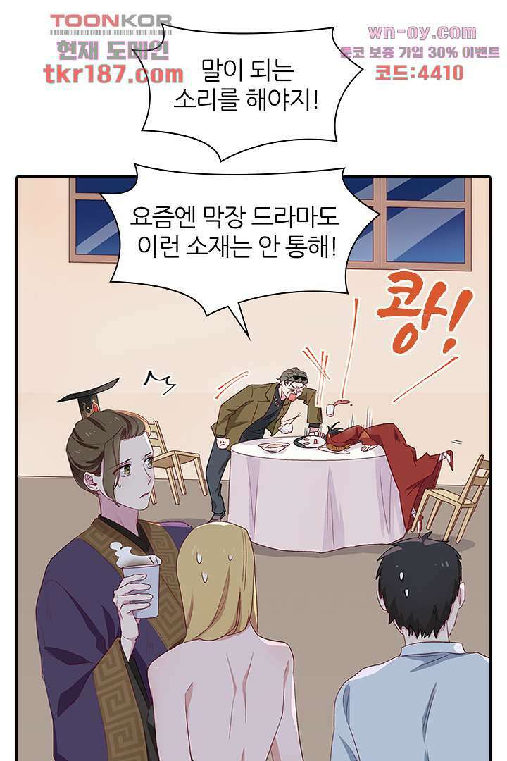 가짜 공주와 인어 왕자 12화 4
