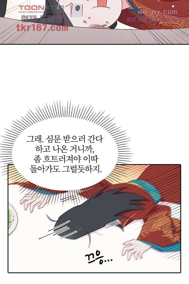 가짜 공주와 인어 왕자 12화 6