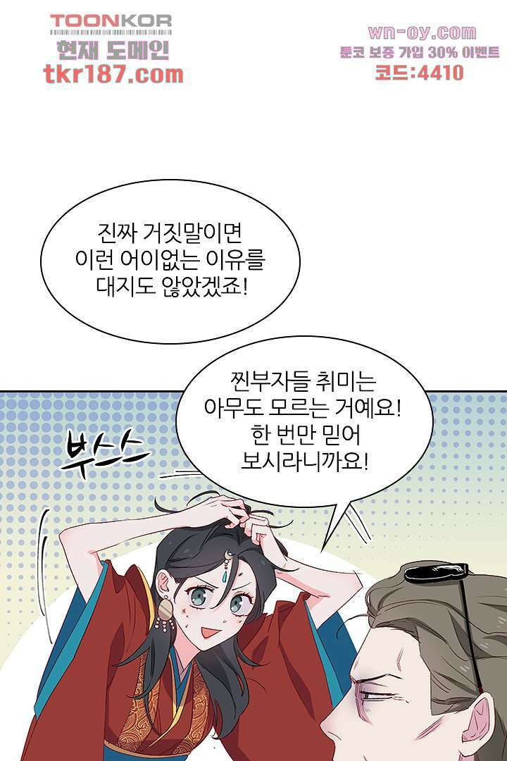 가짜 공주와 인어 왕자 12화 7