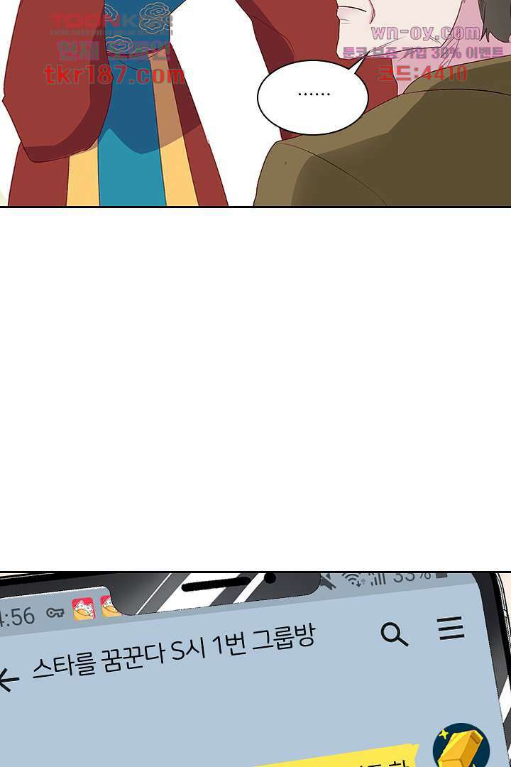 가짜 공주와 인어 왕자 12화 8