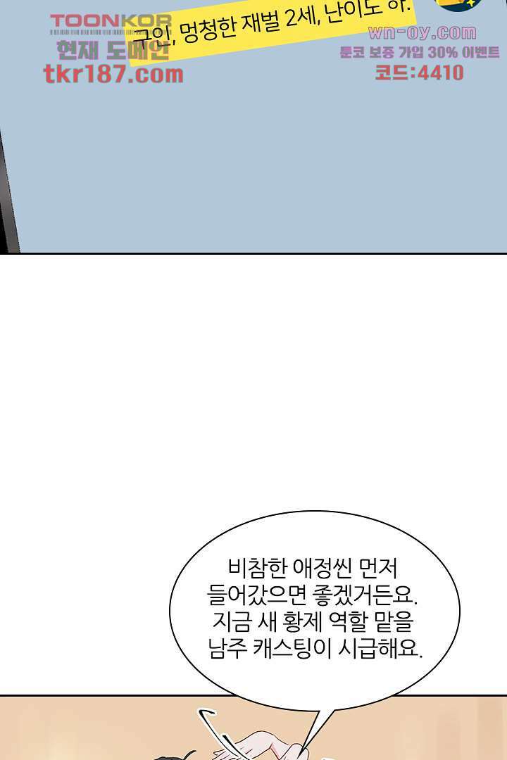 가짜 공주와 인어 왕자 12화 9