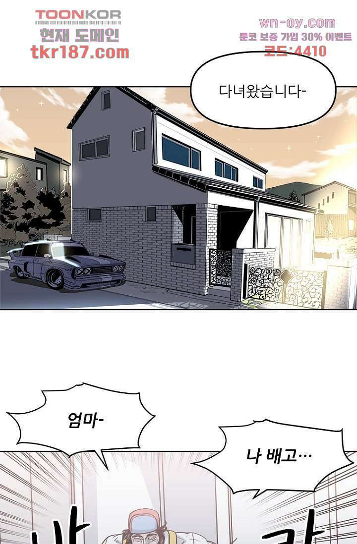 찬란한 액션 유치원 57화 1