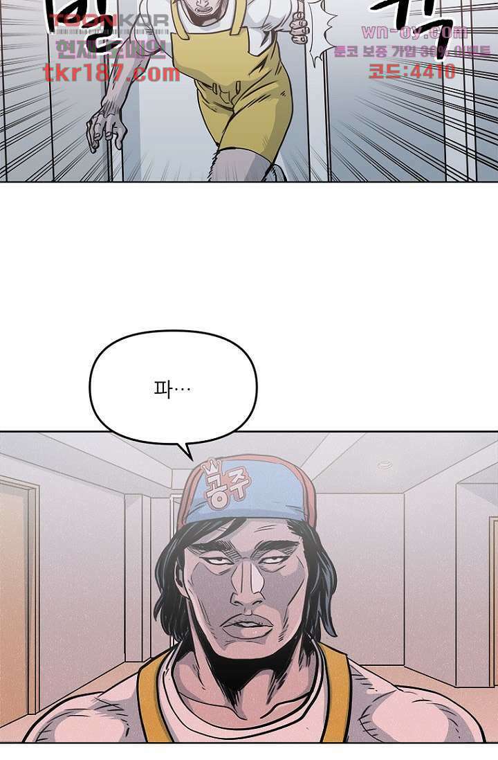 찬란한 액션 유치원 57화 2