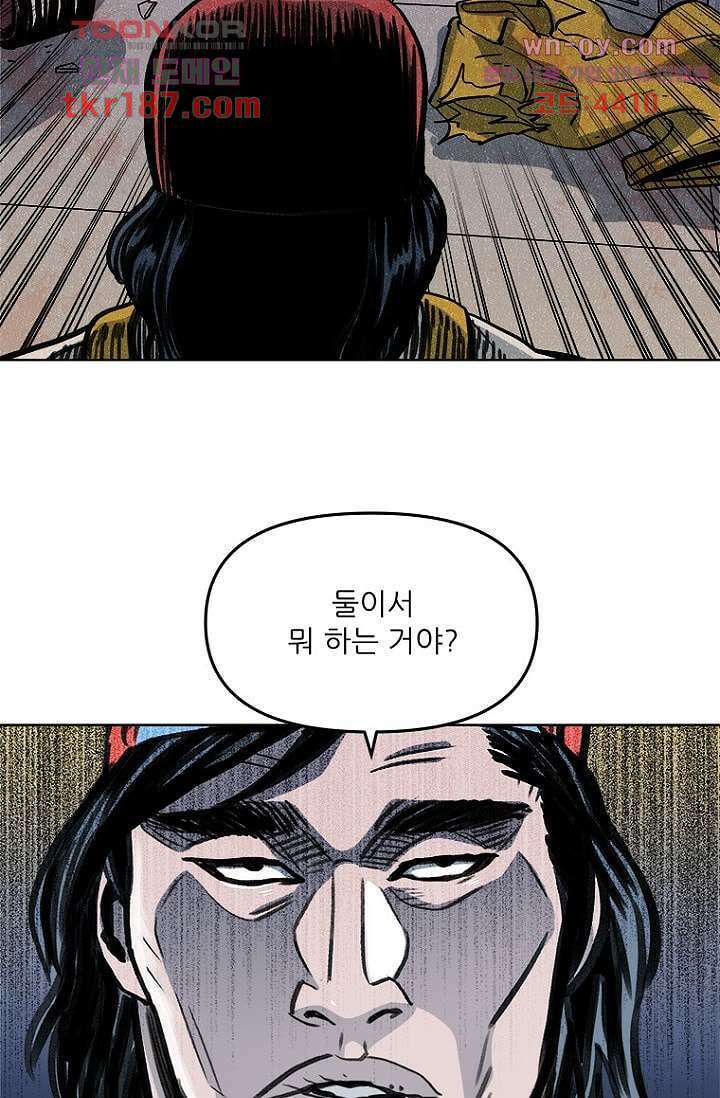 찬란한 액션 유치원 57화 4