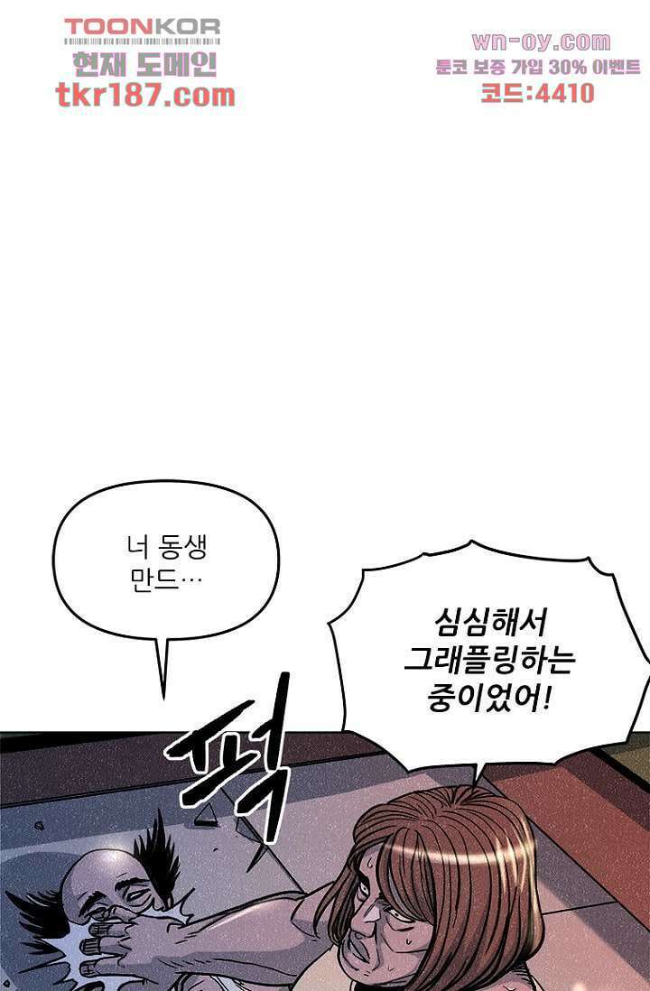 찬란한 액션 유치원 57화 6