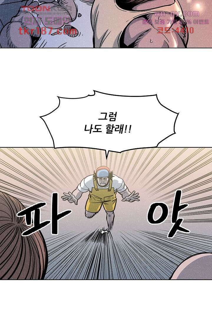 찬란한 액션 유치원 57화 7