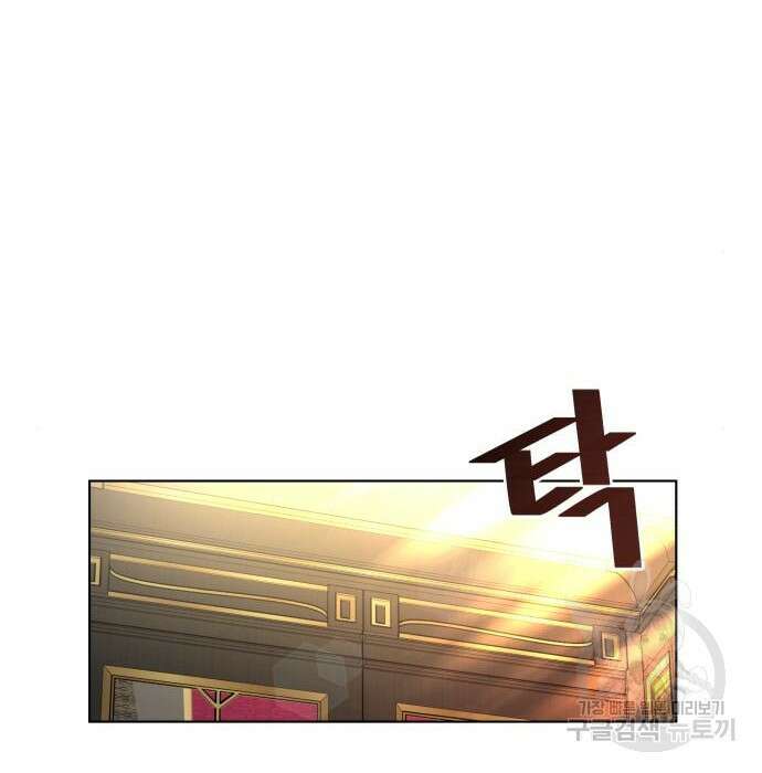 사표내고 이계에서 힐링합니다 23화 3