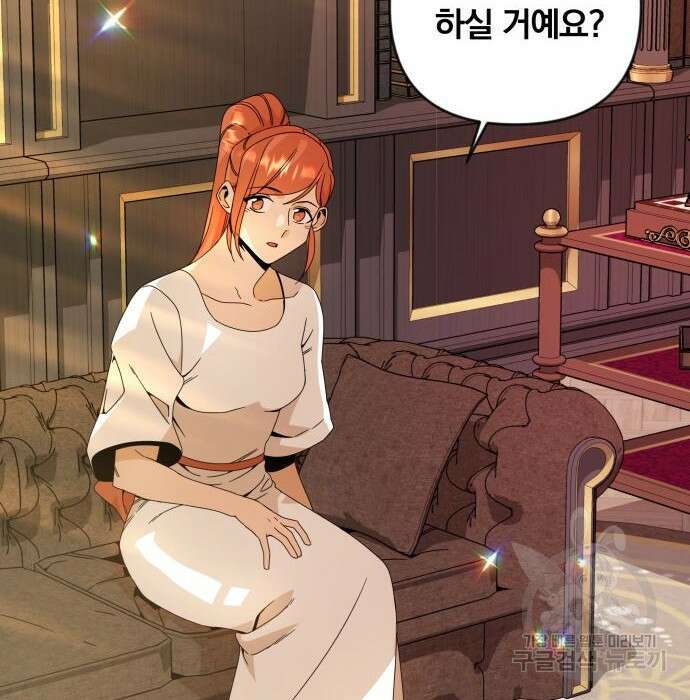사표내고 이계에서 힐링합니다 23화 5