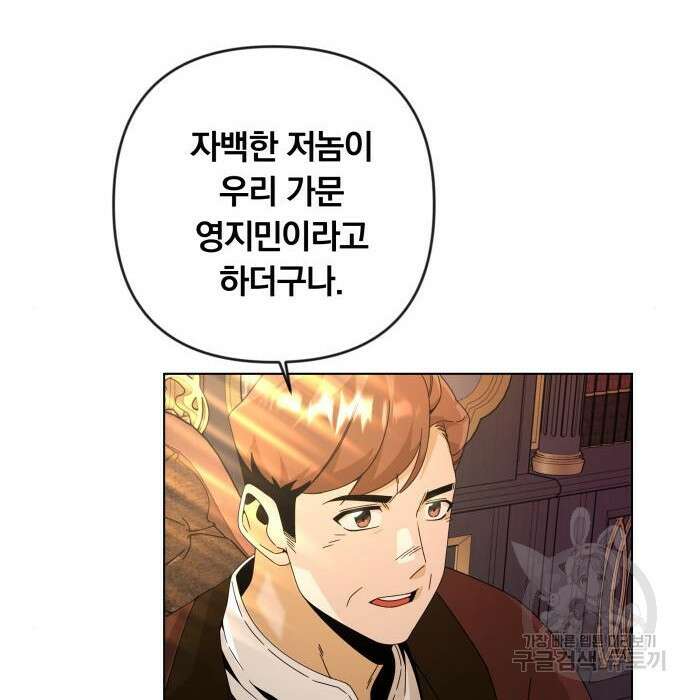 사표내고 이계에서 힐링합니다 23화 7