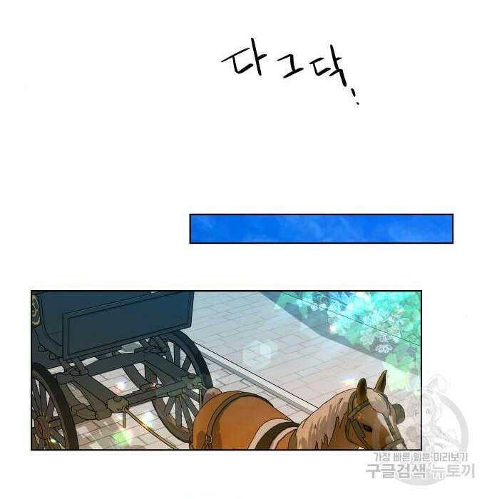 사표내고 이계에서 힐링합니다 23화 18