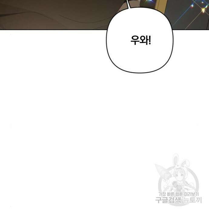 사표내고 이계에서 힐링합니다 23화 23