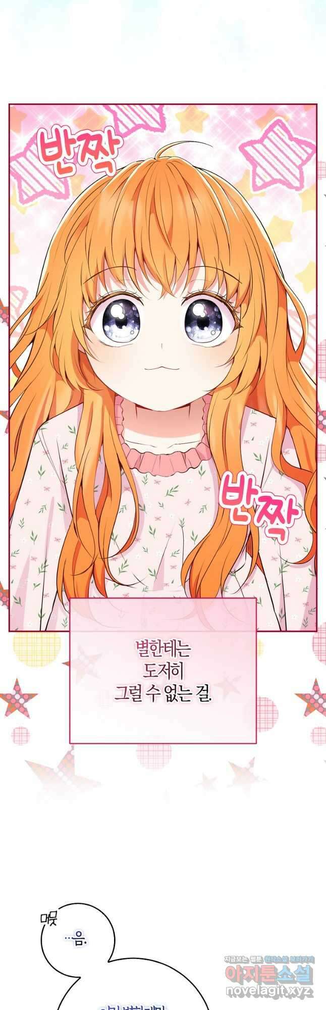 아기 다람쥐가 다 잘해요 39화 4