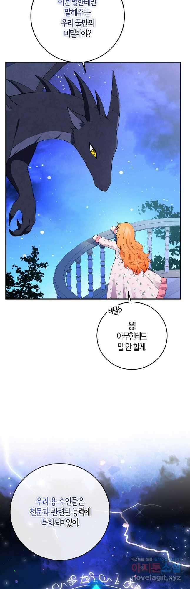 아기 다람쥐가 다 잘해요 39화 5