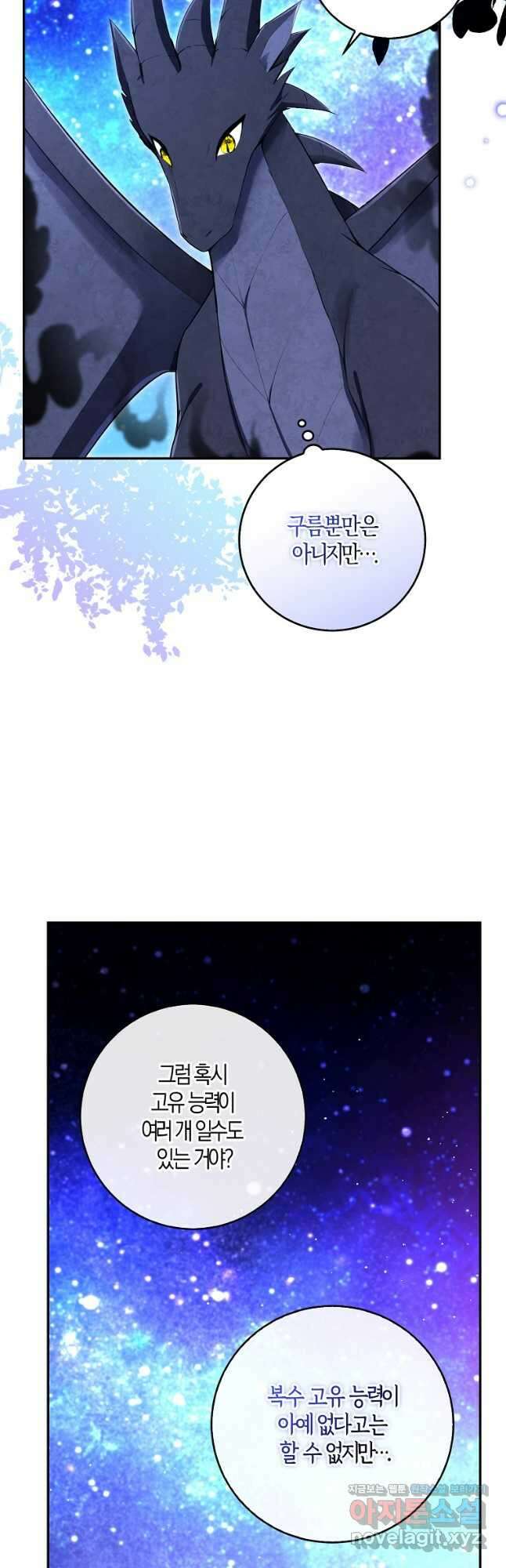 아기 다람쥐가 다 잘해요 39화 7