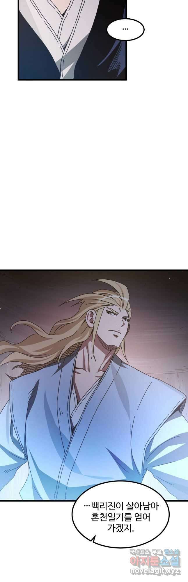 빙의검신 57화 5
