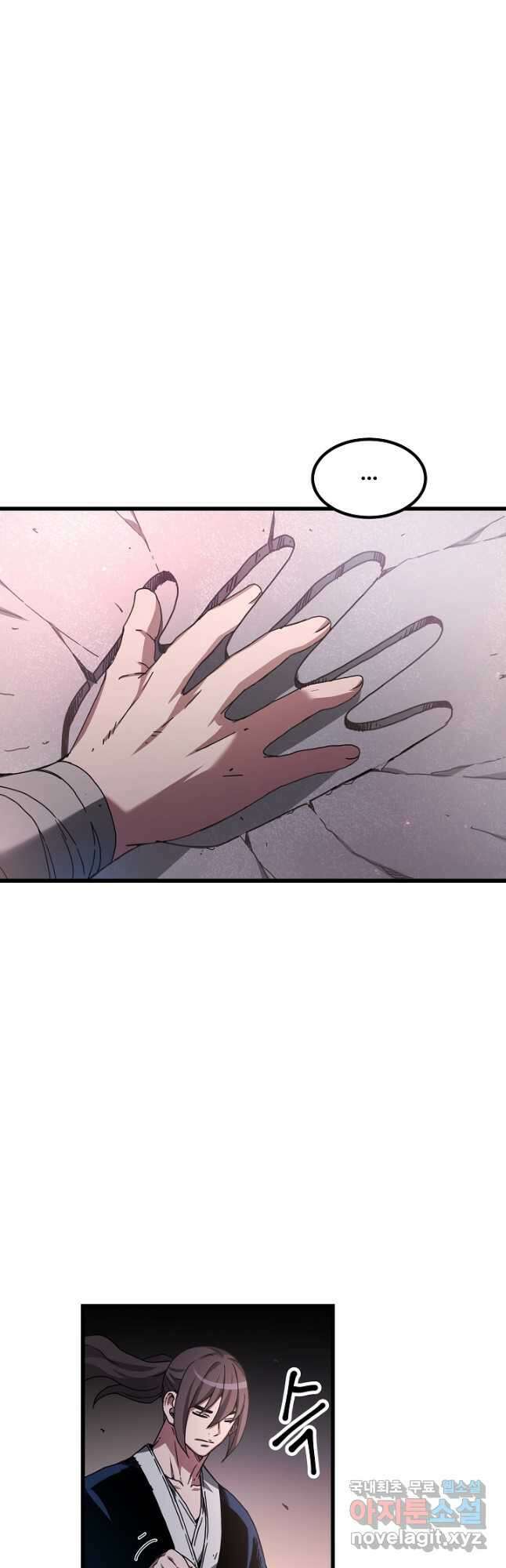 빙의검신 57화 8