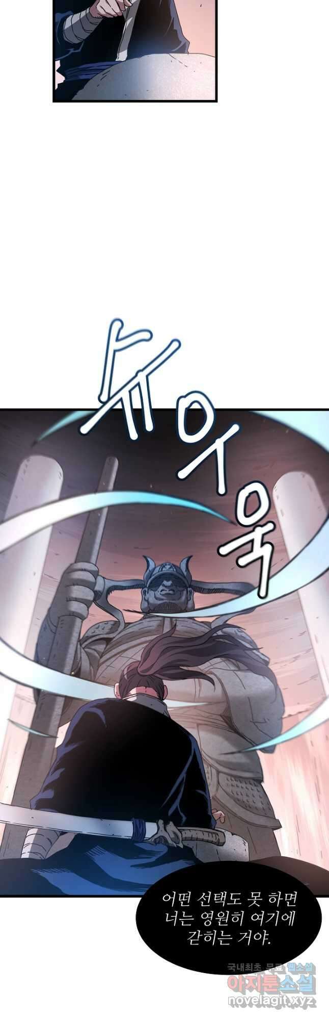 빙의검신 57화 9