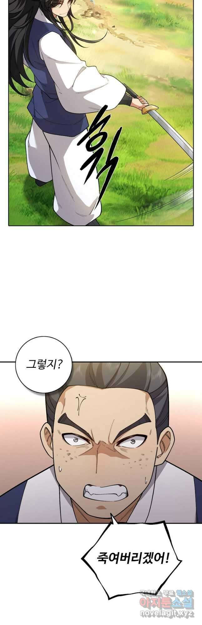 오늘도 램프를 주웠다 27화 11