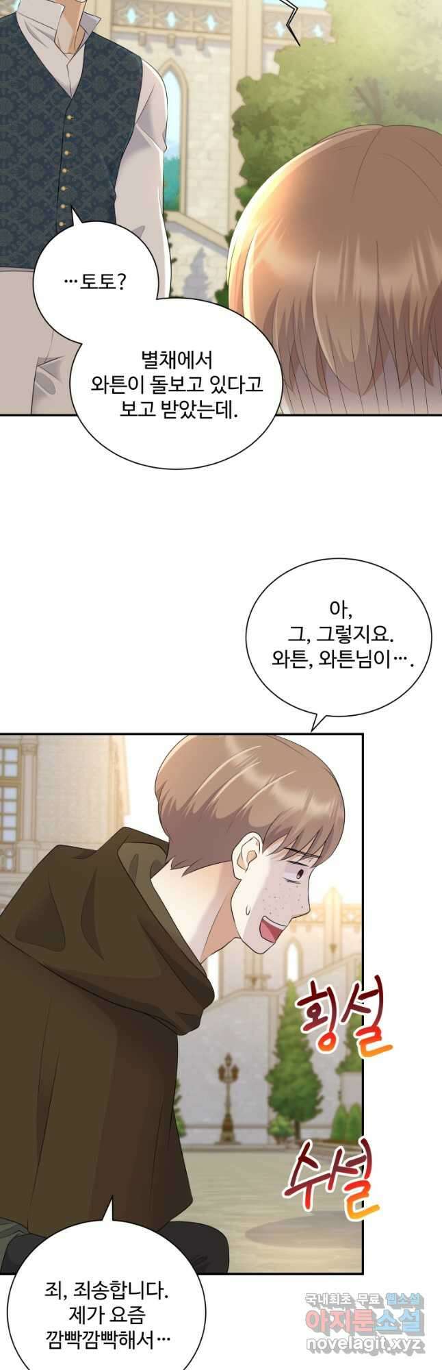 예쁜 애 옆에 예쁜 애 27화 6