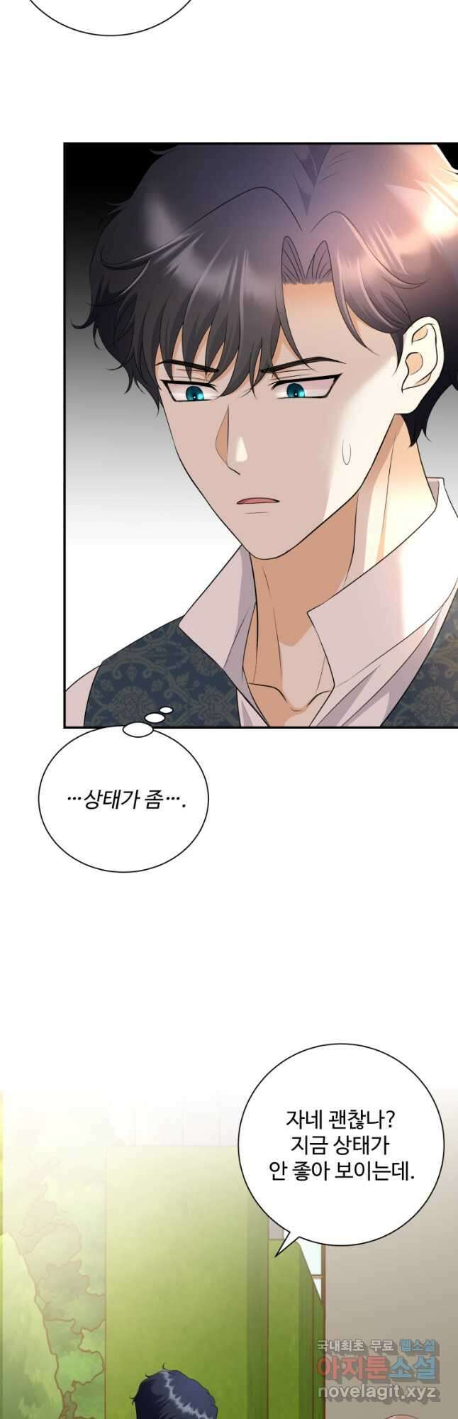 예쁜 애 옆에 예쁜 애 27화 7
