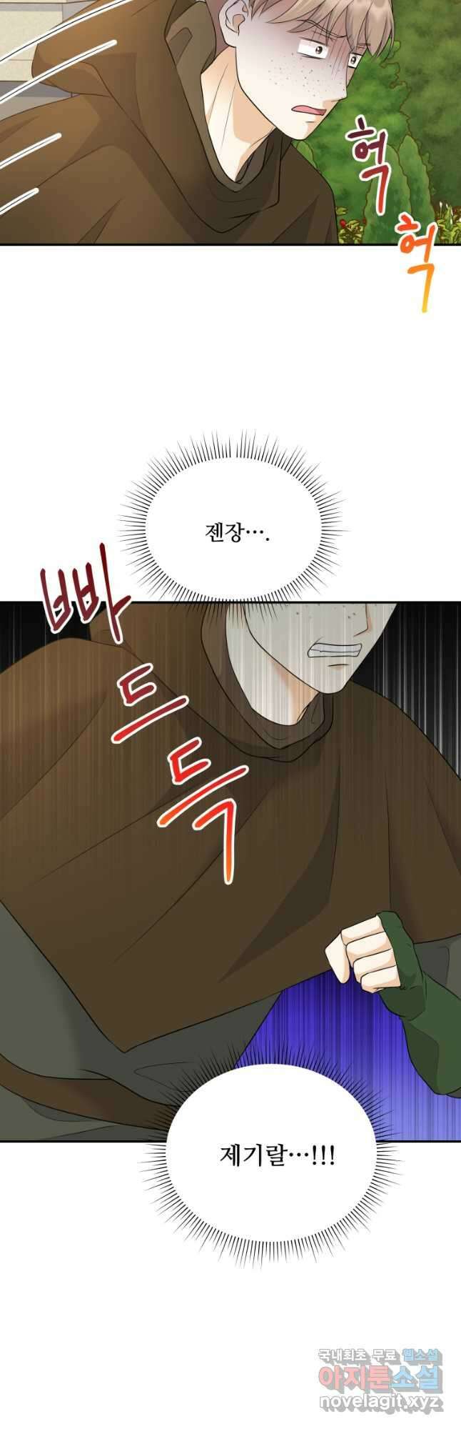 예쁜 애 옆에 예쁜 애 27화 10