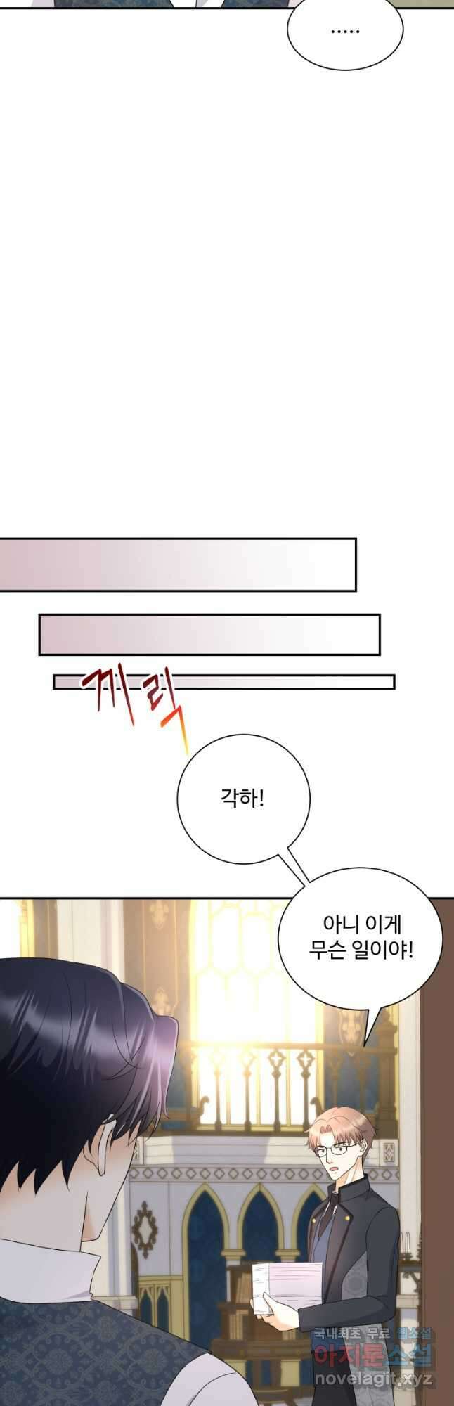 예쁜 애 옆에 예쁜 애 27화 12