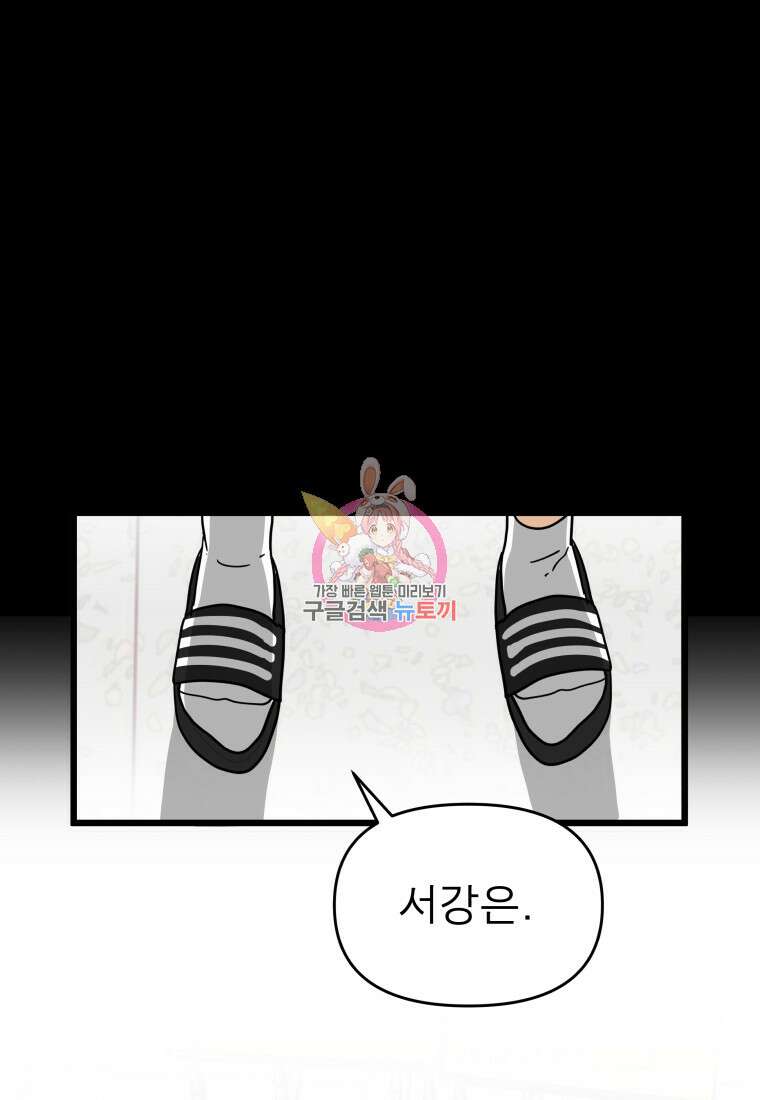 안젤리카 42화 1