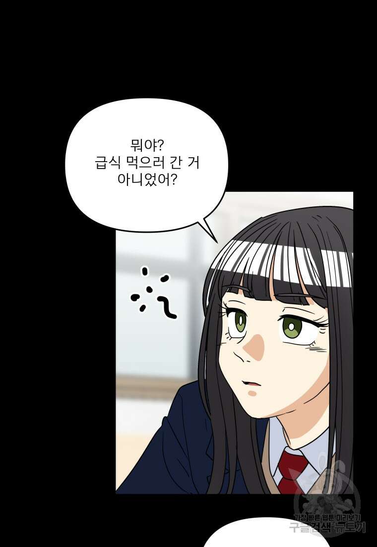 안젤리카 42화 3