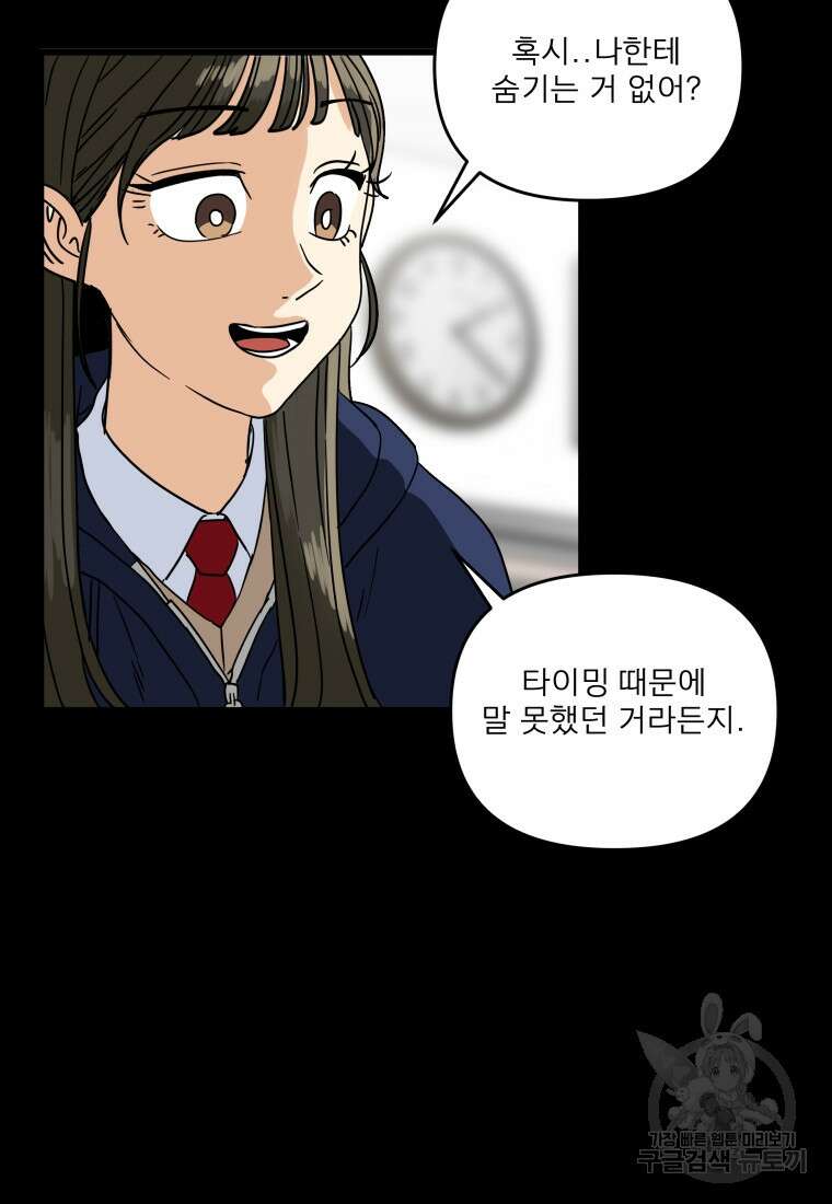 안젤리카 42화 4